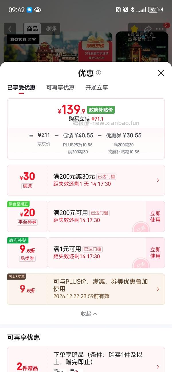 若客礼物工厂好价100以下，超简单作业（楼里有姐妹做到82.5！！） - 线报酷