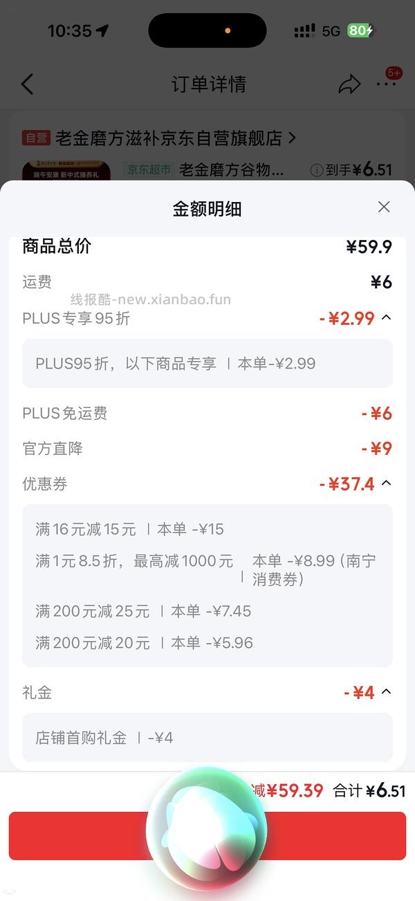 🚗走变价。。评论区更低6r。。。 评论区姐妹更低12r。。17r入老金磨方1.2kg礼盒 - 线报酷