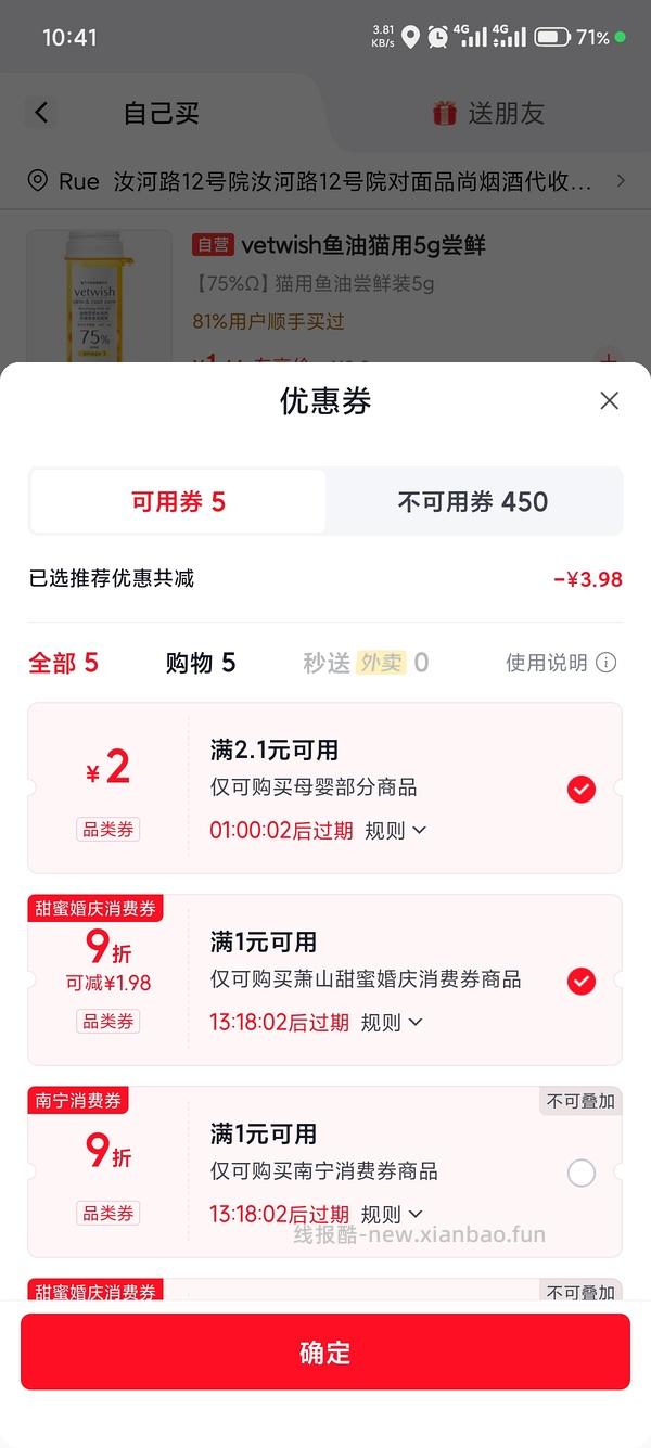 反薅一次性内裤 - 线报酷