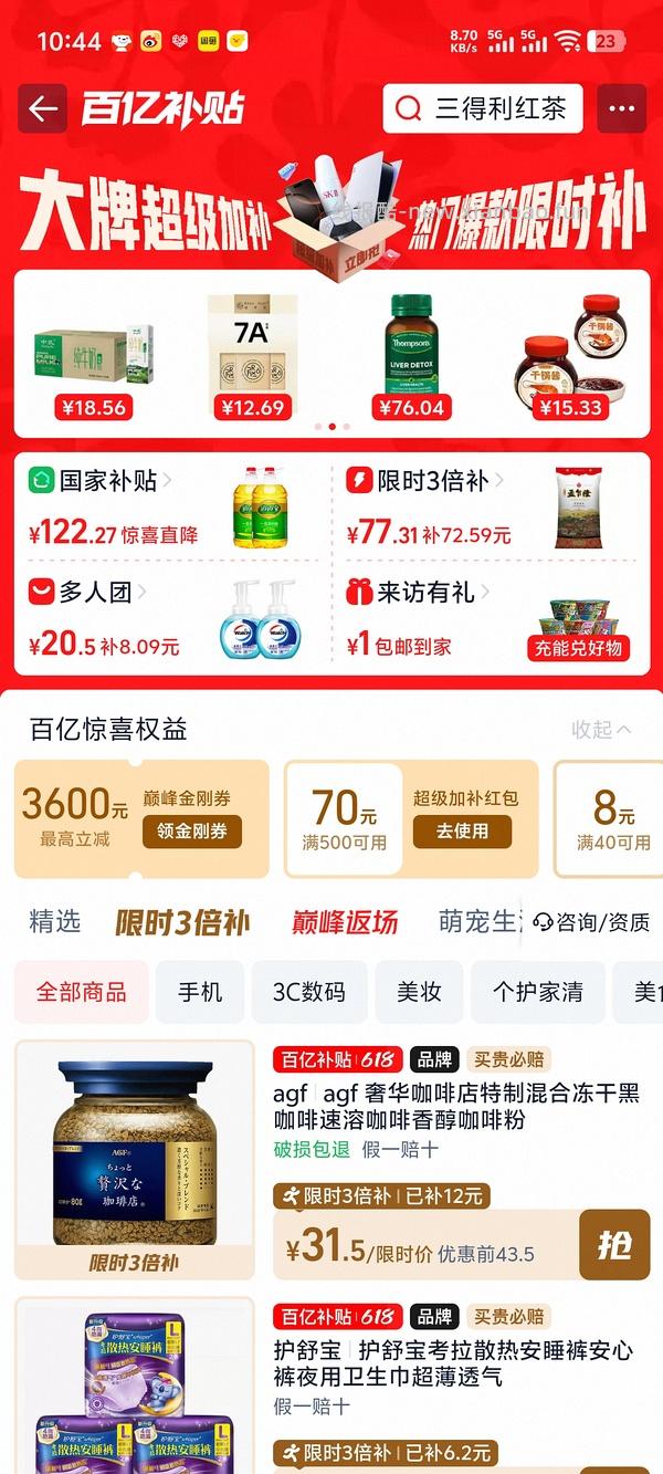 摩可纳400g两瓶礼盒装到手185左右 - 线报酷
