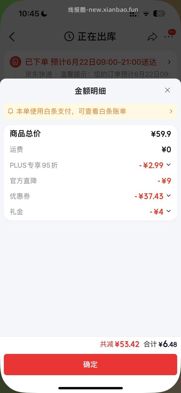 🚗走变价。。评论区更低6r。。。 评论区姐妹更低12r。。17r入老金磨方1.2kg礼盒 - 线报酷