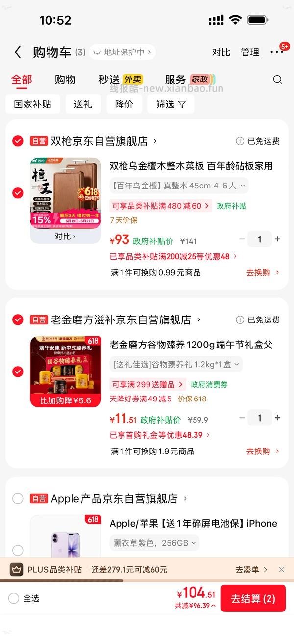 🚗走变价。。评论区更低6r。。。 评论区姐妹更低12r。。17r入老金磨方1.2kg礼盒 - 线报酷