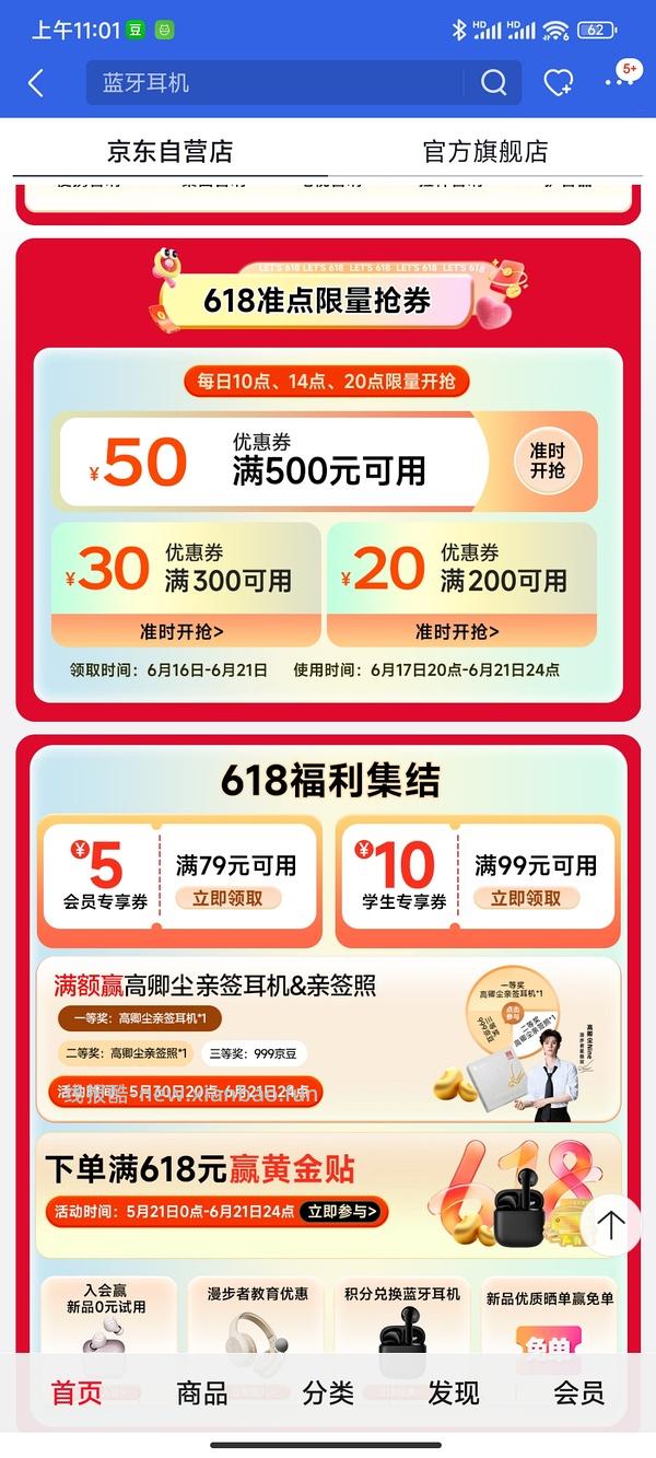 漫步者音响rt1700+好价350+到手 - 线报酷