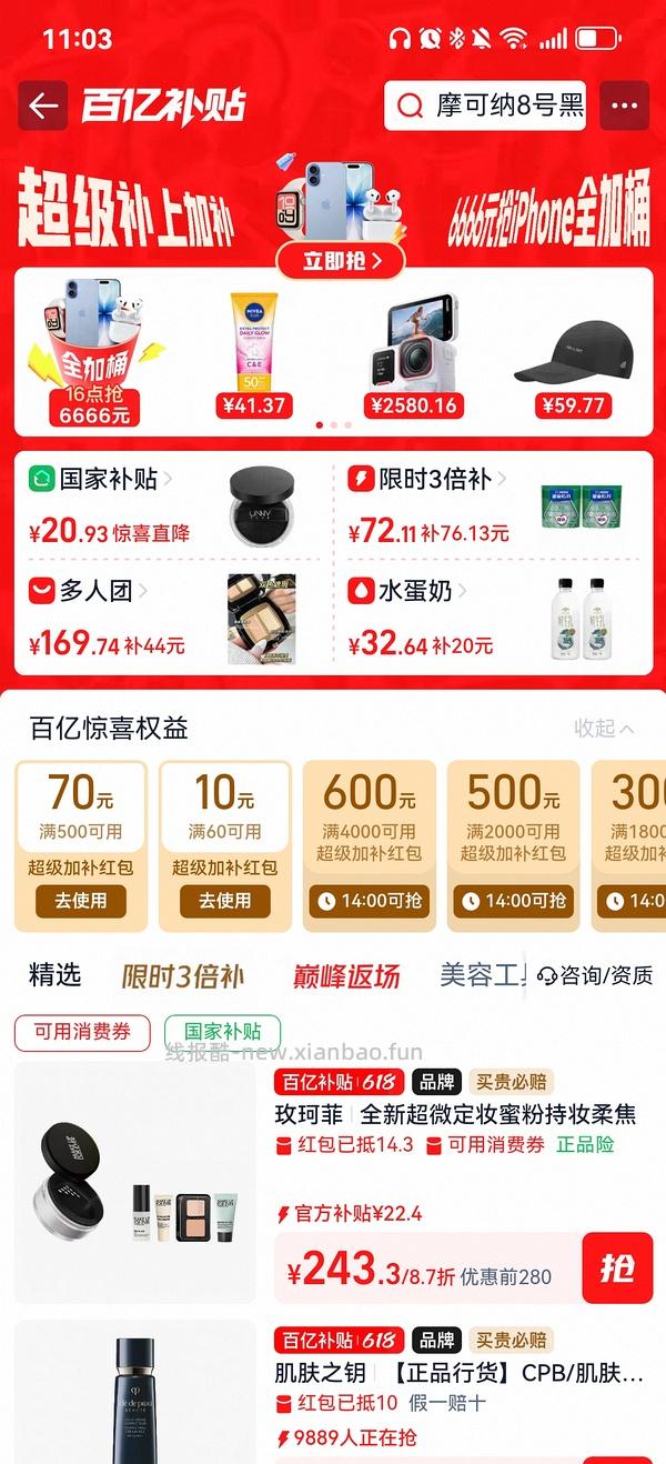 摩可纳400g两瓶礼盒装到手185左右 - 线报酷