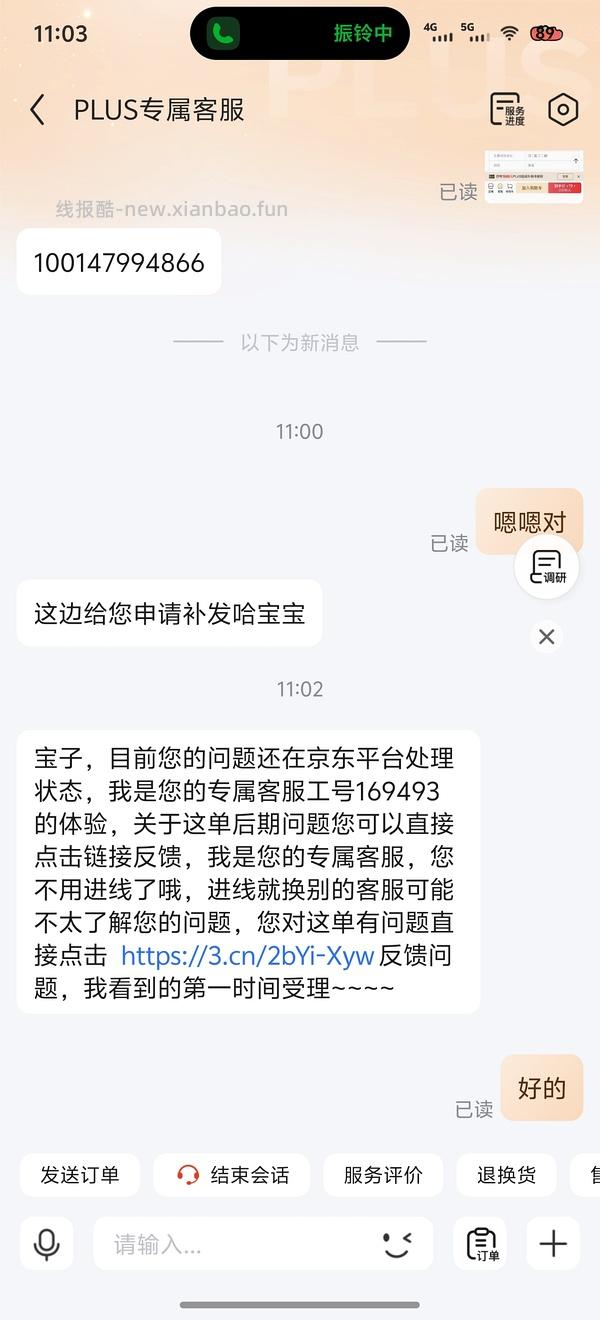 20买敷尔佳5胶原蛋白面膜+1绿膜（需plus） - 线报酷