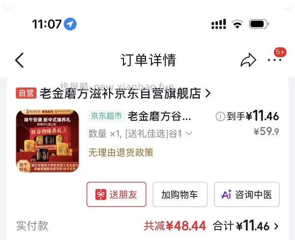🚗走变价。。评论区更低6r。。。 评论区姐妹更低12r。。17r入老金磨方1.2kg礼盒 - 线报酷