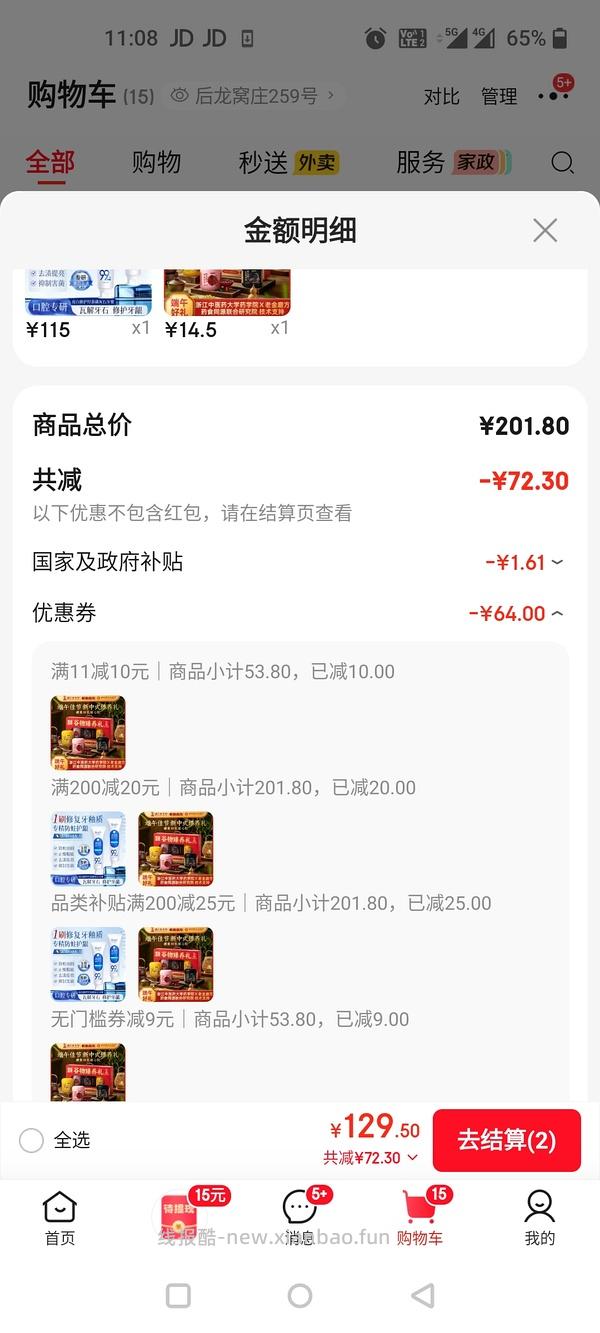 🚗走变价。。评论区更低6r。。。 评论区姐妹更低12r。。17r入老金磨方1.2kg礼盒 - 线报酷