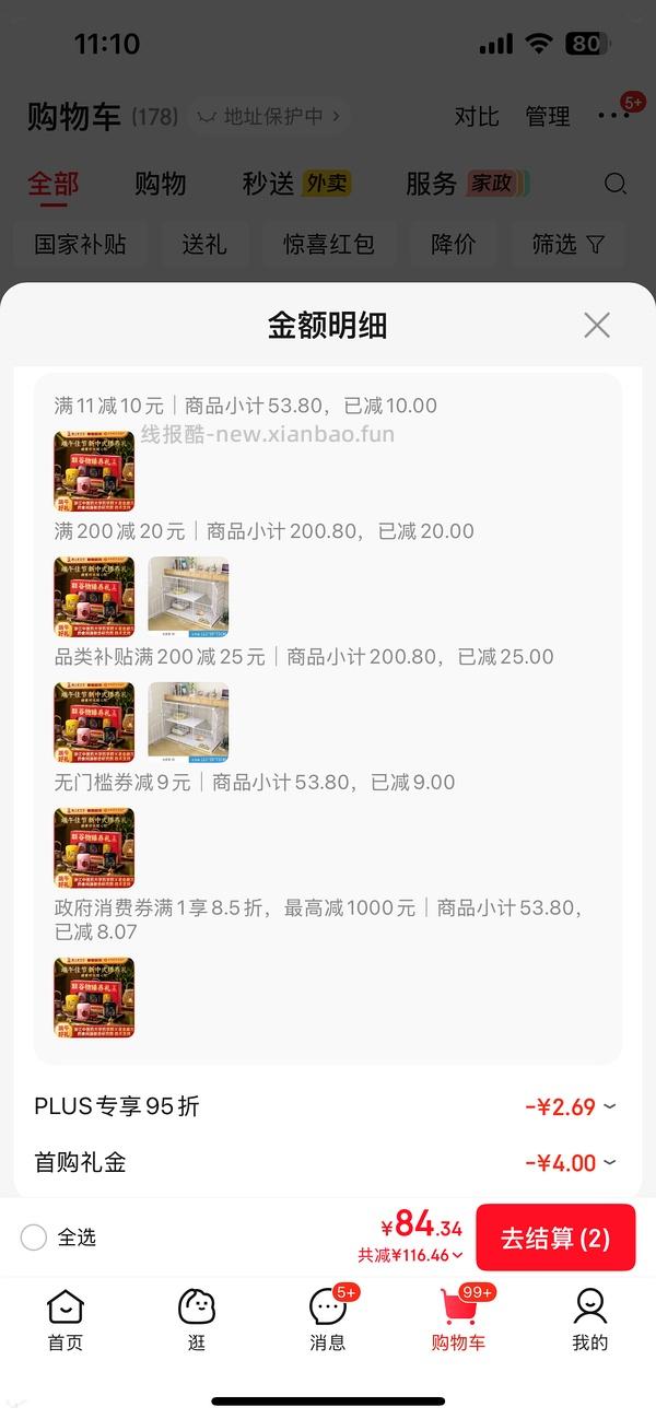 🚗走变价。。评论区更低6r。。。 评论区姐妹更低12r。。17r入老金磨方1.2kg礼盒 - 线报酷