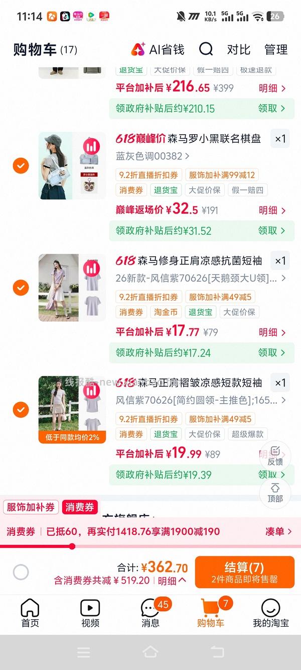 森马购买及推荐购买合集/hm裤子10r以内（楼内回复） - 线报酷