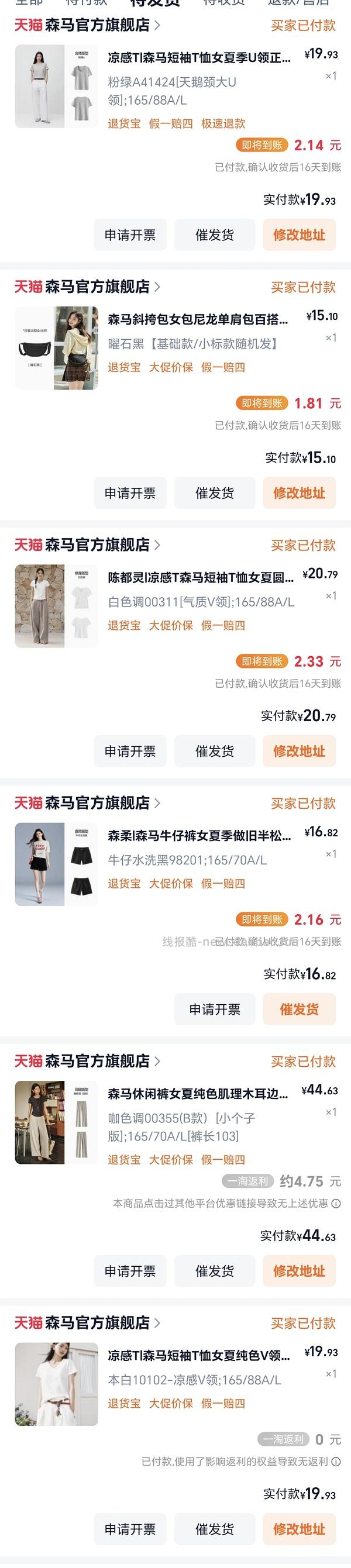 森马购买及推荐购买合集/hm裤子10r以内（楼内回复） - 线报酷