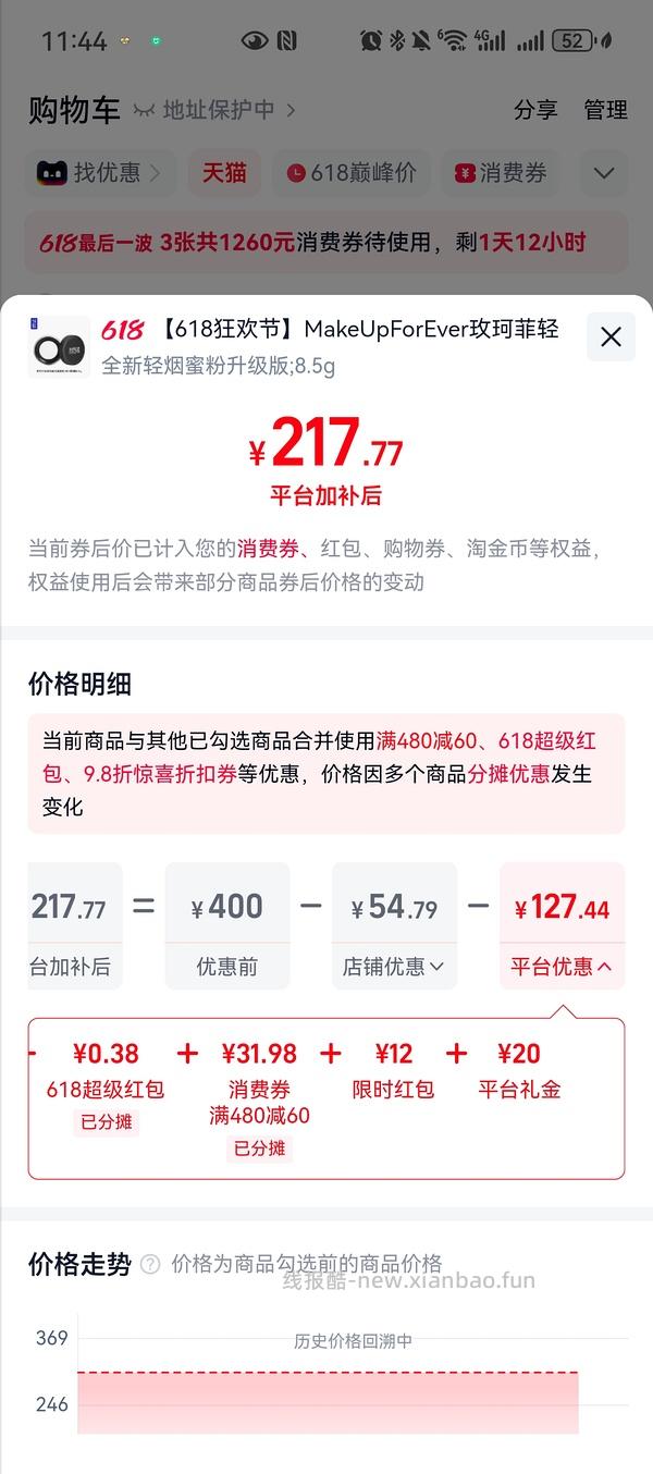 muf新版散粉123买两个正装 - 线报酷