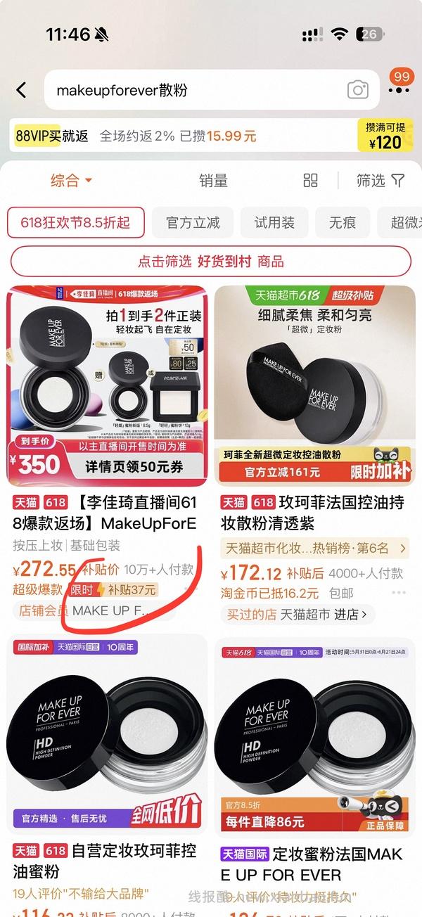 muf新版散粉123买两个正装 - 线报酷