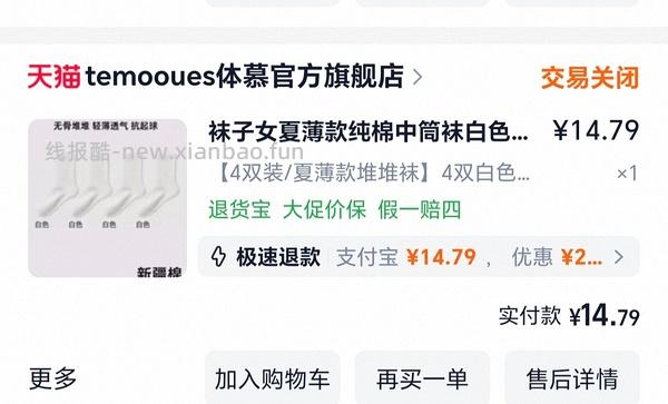 森马购买及推荐购买合集/hm裤子10r以内（楼内回复） - 线报酷