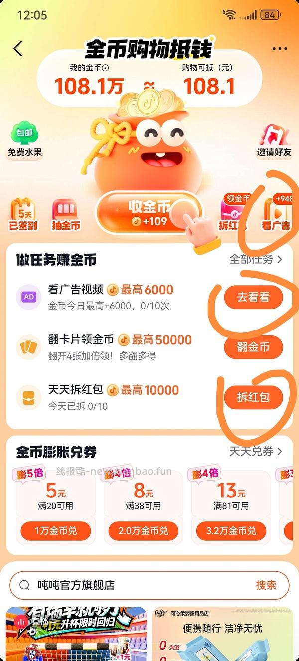 好价吨吨杯子买一送一 - 线报酷