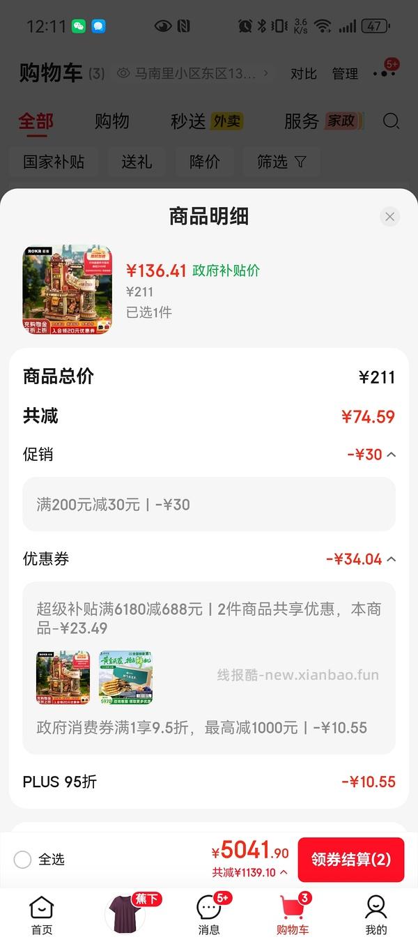 若客礼物工厂好价100以下，超简单作业（楼里有姐妹做到82.5！！） - 线报酷
