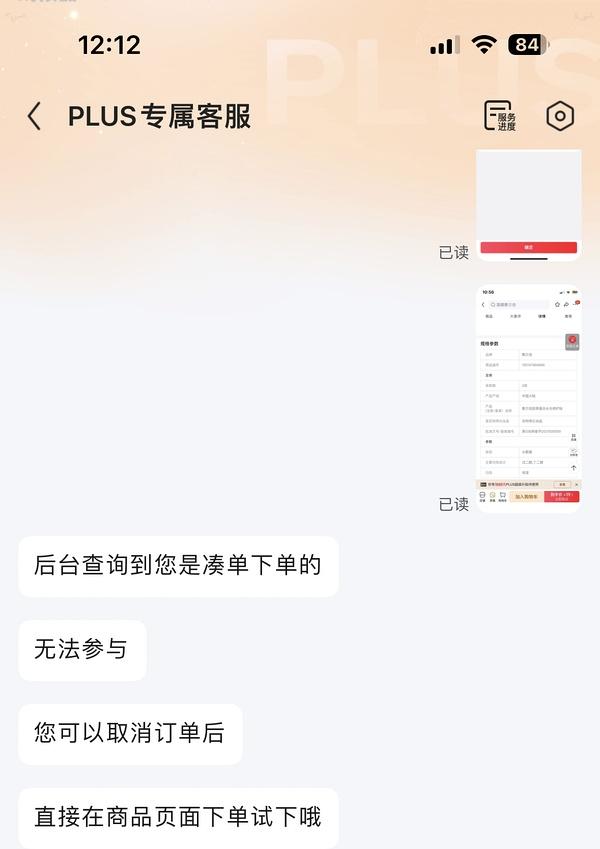 20买敷尔佳5胶原蛋白面膜+1绿膜（需plus） - 线报酷