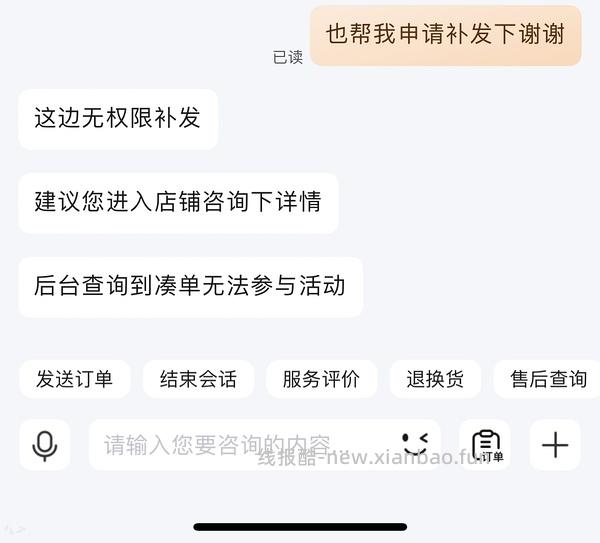 20买敷尔佳5胶原蛋白面膜+1绿膜（需plus） - 线报酷