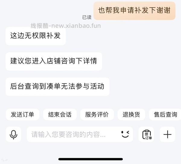 20买敷尔佳5胶原蛋白面膜+1绿膜（需plus） - 线报酷