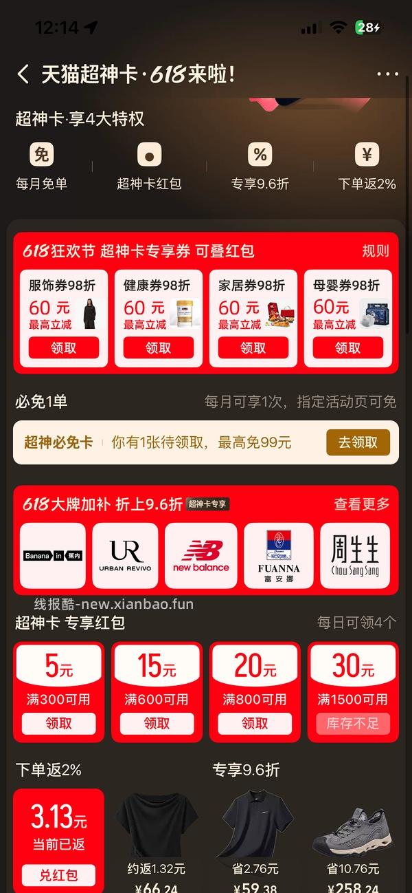 森马裙子反薅，防晒裤不到6r，T恤不到5r（🚗跑） - 线报酷