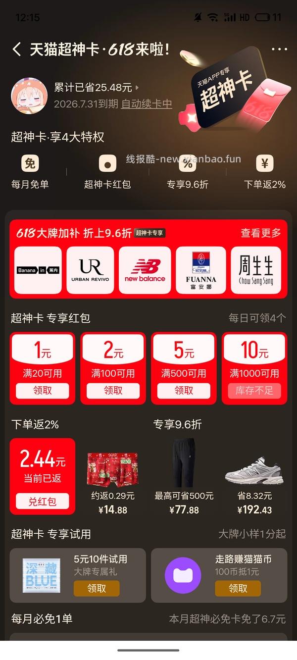 森马裙子反薅，防晒裤不到6r，T恤不到5r（🚗跑） - 线报酷