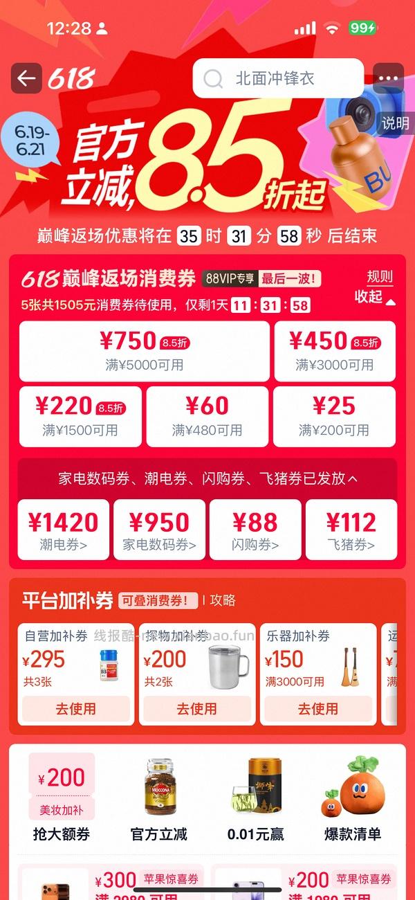 摩可纳400g两瓶礼盒装到手185左右 - 线报酷