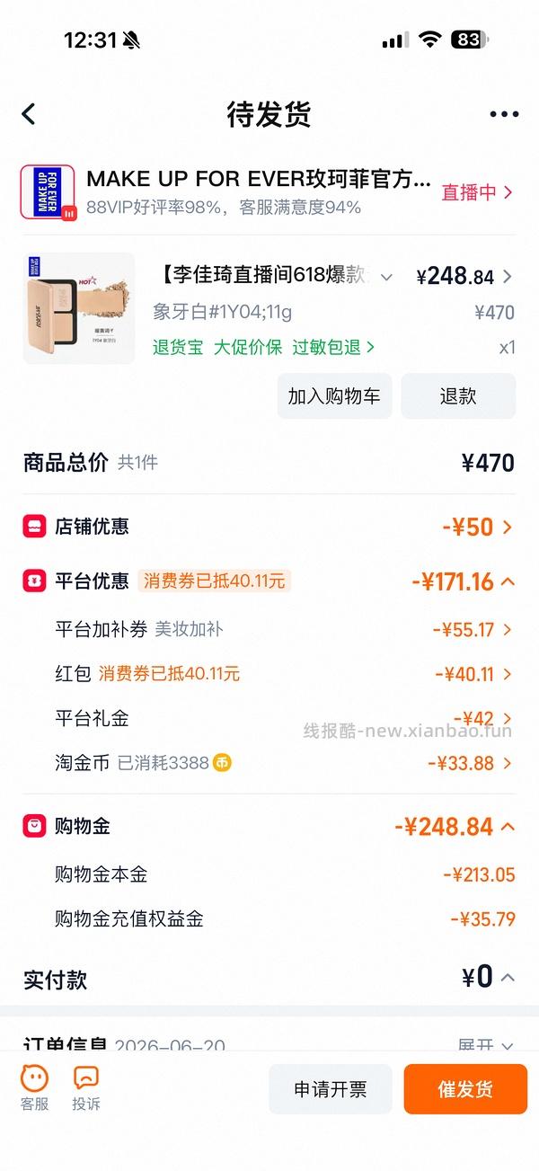 muf新版散粉123买两个正装 - 线报酷