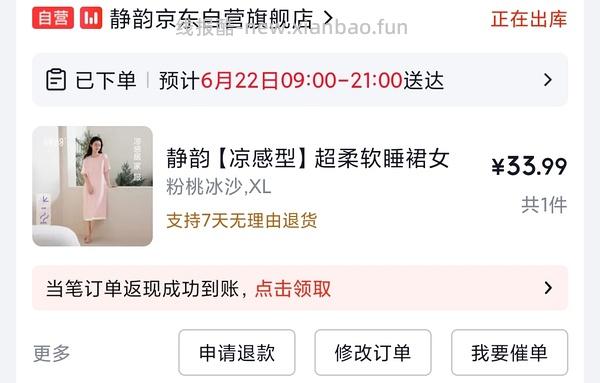 补货❗简单作业静韵睡衣31 - 线报酷