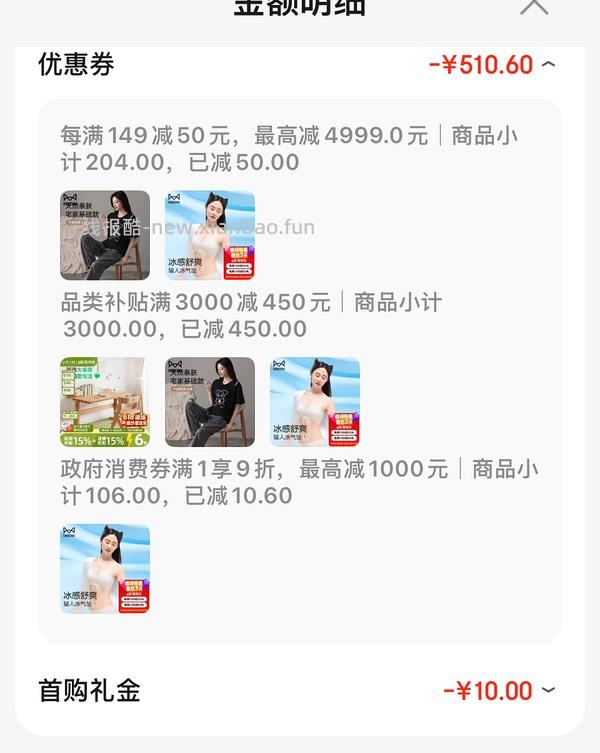 有学生价更便宜！猫人气垫文胸18💰 - 线报酷