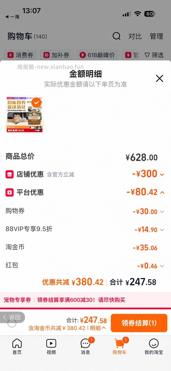 爱肯拿牧场盛宴225，无凑单 - 线报酷