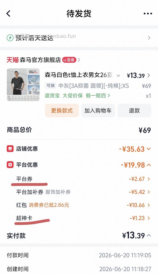 森马购买及推荐购买合集/hm裤子10r以内（楼内回复） - 线报酷