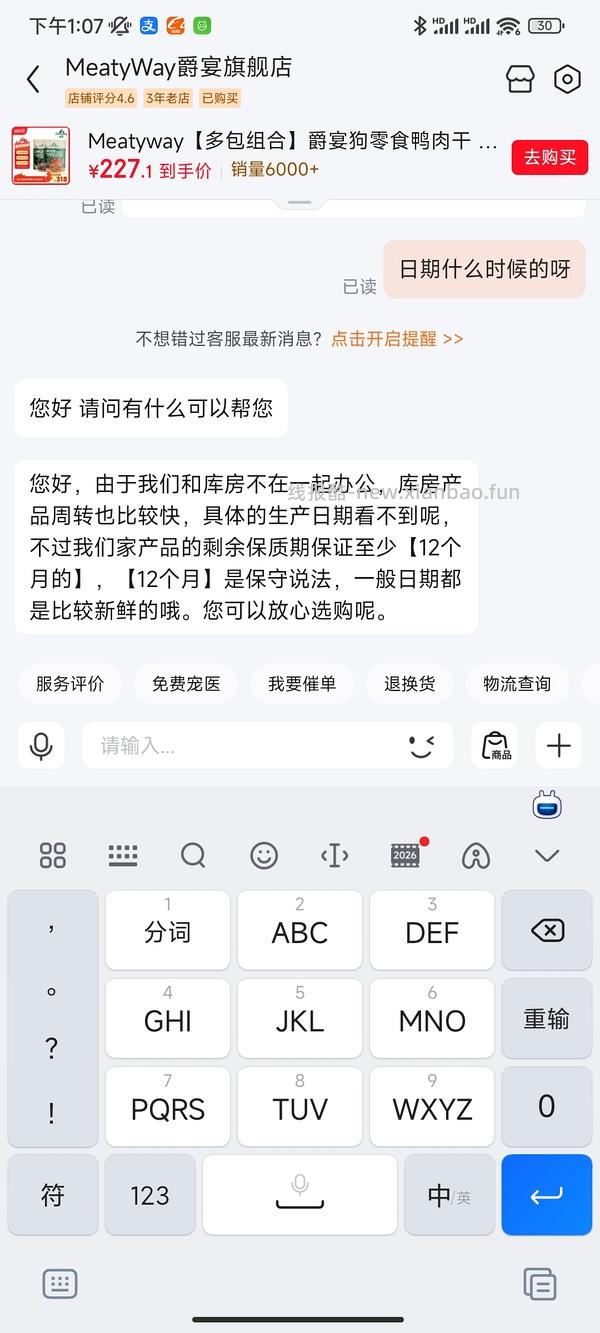 爵宴908g纯肉两包到手134 - 线报酷