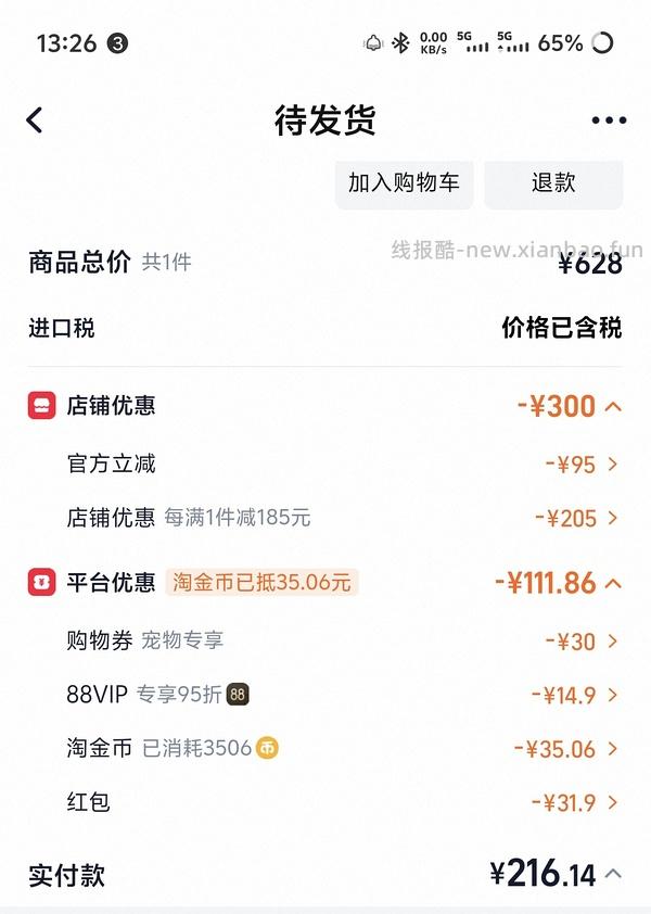 爱肯拿牧场盛宴225，无凑单 - 线报酷