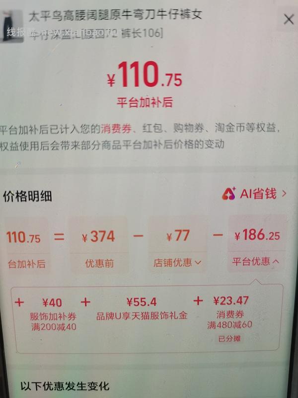 太平鸟衣服5折（更便宜了，应该4折可以拿下） - 线报酷