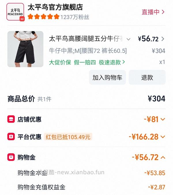 太平鸟衣服5折（更便宜了，应该4折可以拿下） - 线报酷