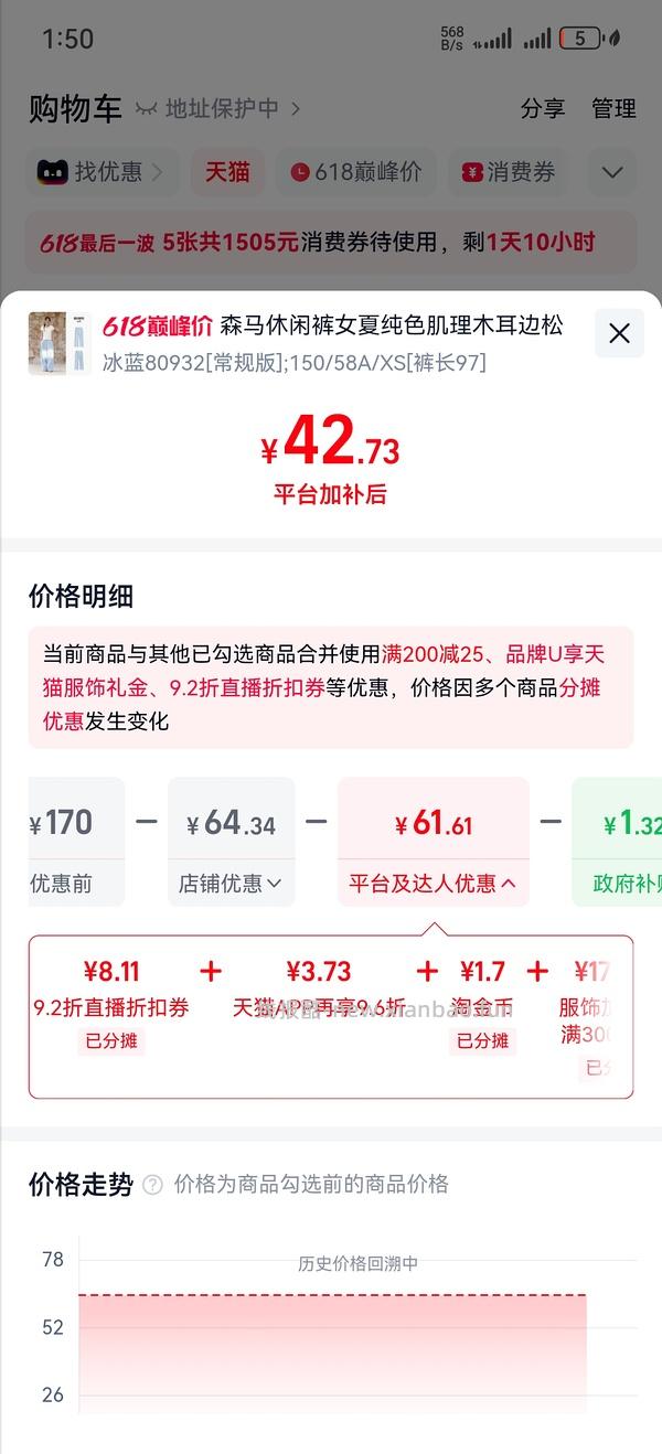森马购买及推荐购买合集/hm裤子10r以内（楼内回复） - 线报酷