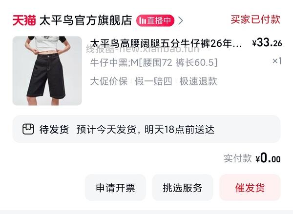 太平鸟衣服5折（更便宜了，应该4折可以拿下） - 线报酷