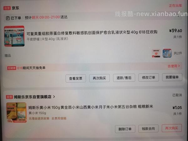 可复美r乳 不到40元 50g - 线报酷