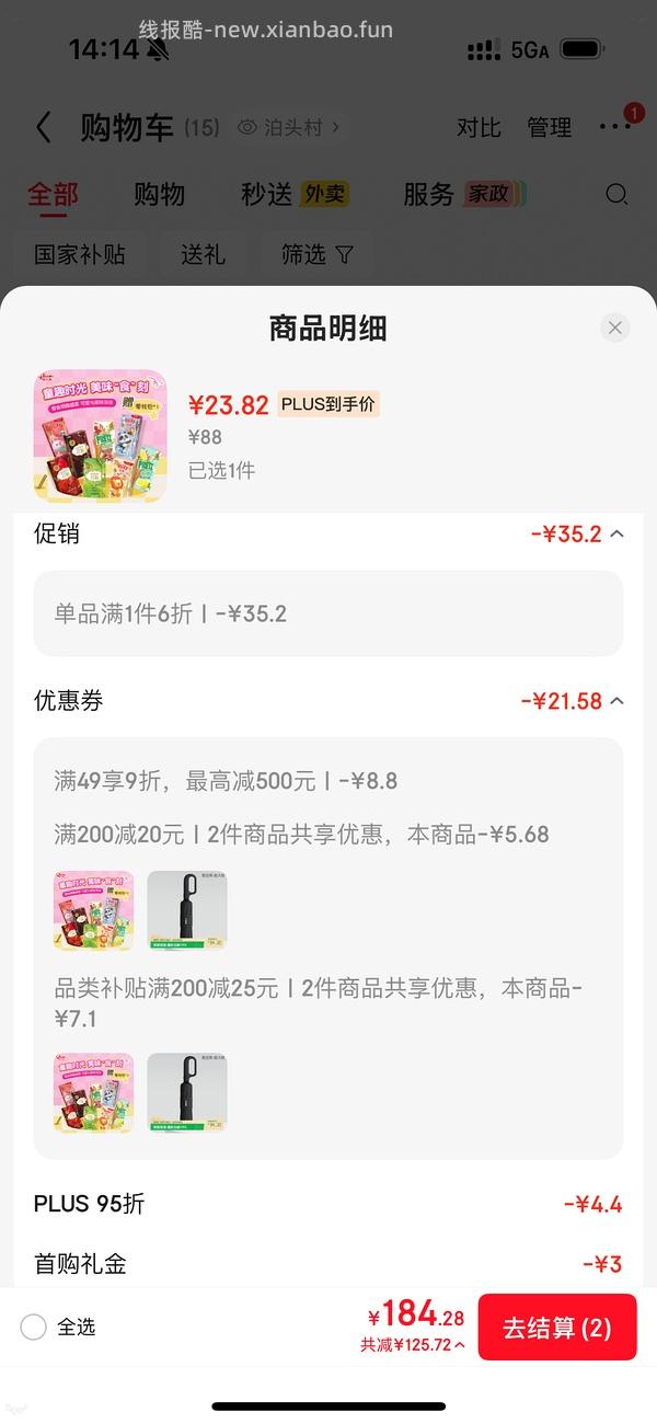 格力高8盒 16r送零钱包 - 线报酷