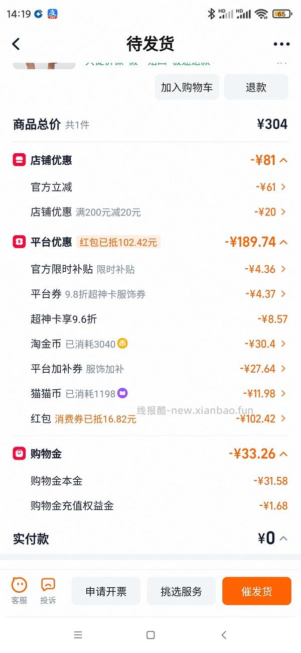 太平鸟衣服5折（更便宜了，应该4折可以拿下） - 线报酷
