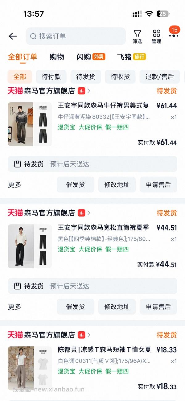森马购买及推荐购买合集/hm裤子10r以内（楼内回复） - 线报酷