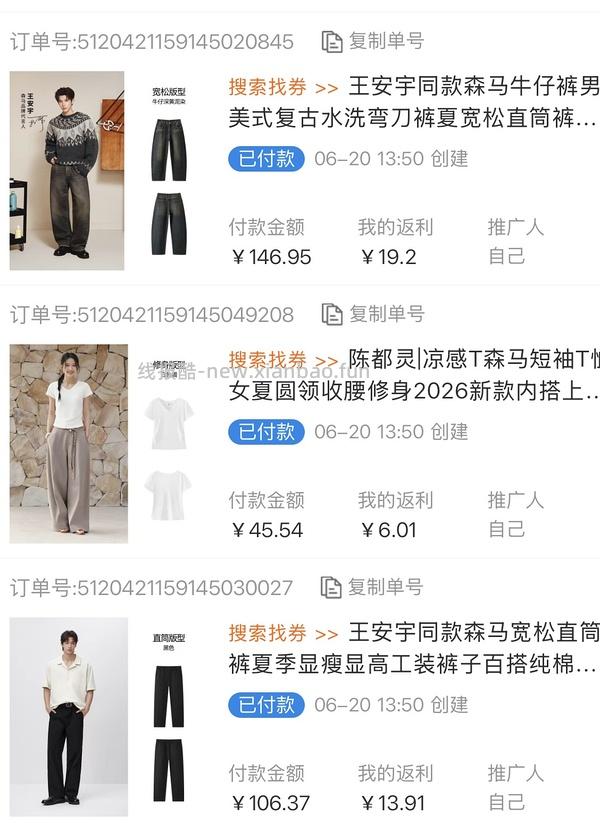 森马购买及推荐购买合集/hm裤子10r以内（楼内回复） - 线报酷