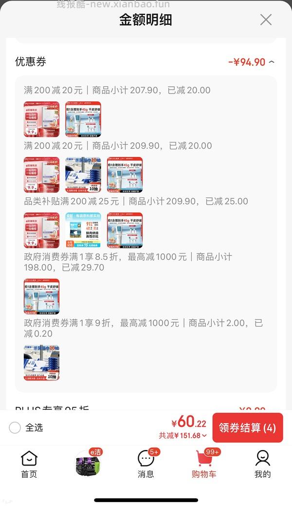 可复美r乳 不到40元 50g - 线报酷
