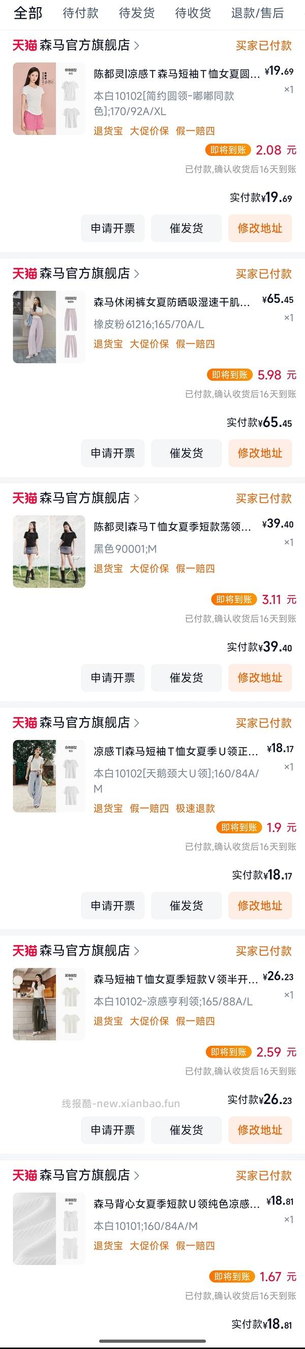 森马购买及推荐购买合集/hm裤子10r以内（楼内回复） - 线报酷