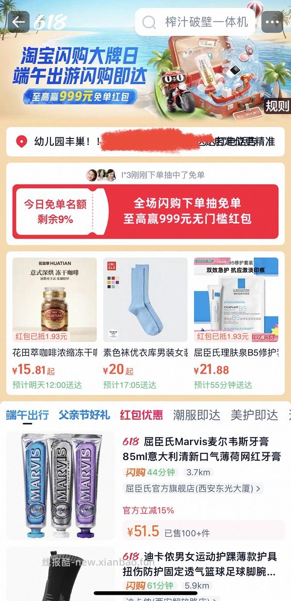 淘金币34加抵金可0入或反薅榨汁机 - 线报酷