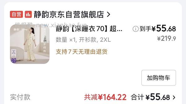 补货❗简单作业静韵睡衣31 - 线报酷