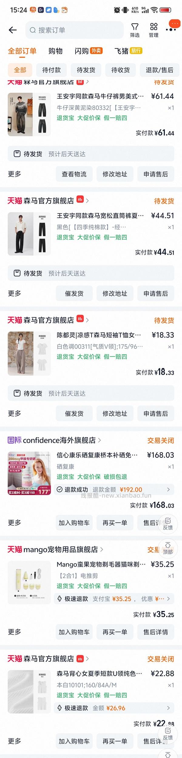 森马购买及推荐购买合集/hm裤子10r以内（楼内回复） - 线报酷