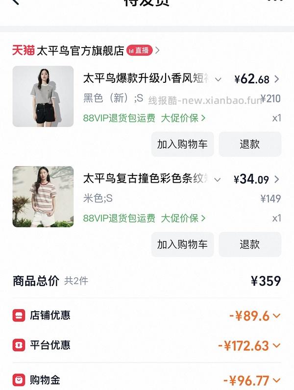 太平鸟衣服5折（更便宜了，应该4折可以拿下） - 线报酷