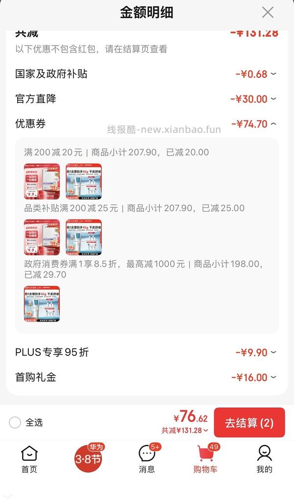可复美r乳 不到40元 50g - 线报酷