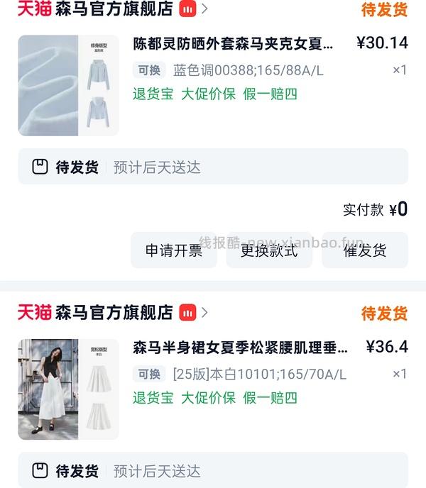 森马购买及推荐购买合集/hm裤子10r以内（楼内回复） - 线报酷