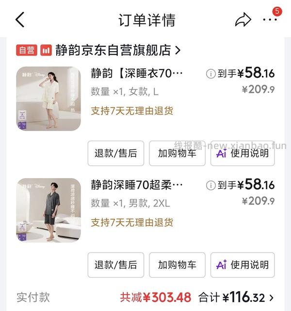 补货❗简单作业静韵睡衣31 - 线报酷